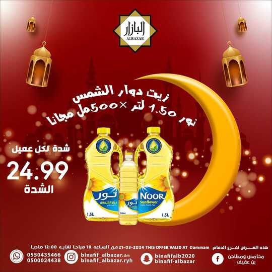 FB IMG 1710990549485