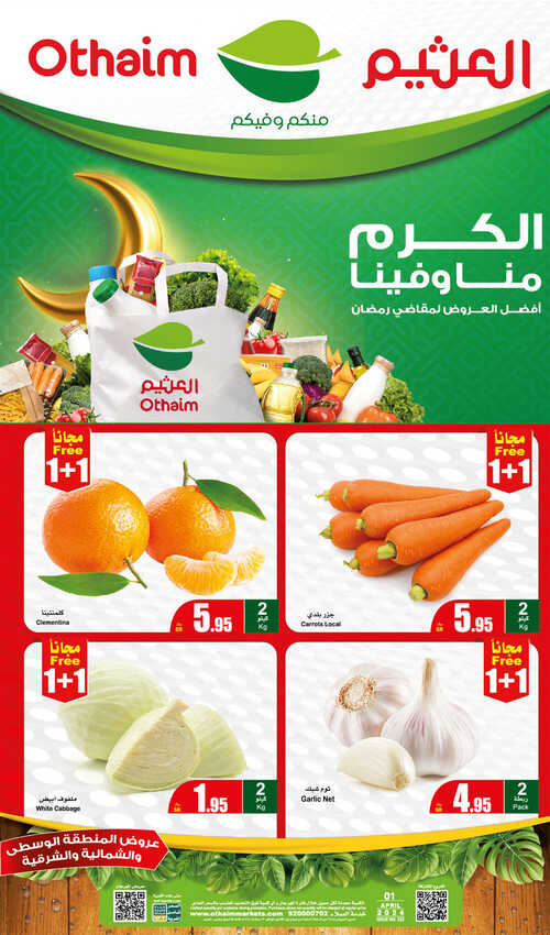 FreshFoodFestival Page 1