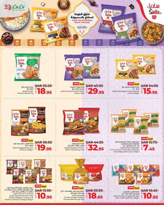 LuLu Ramadan Season VOL 4 @Jeddah Tabuk Yanbu 13