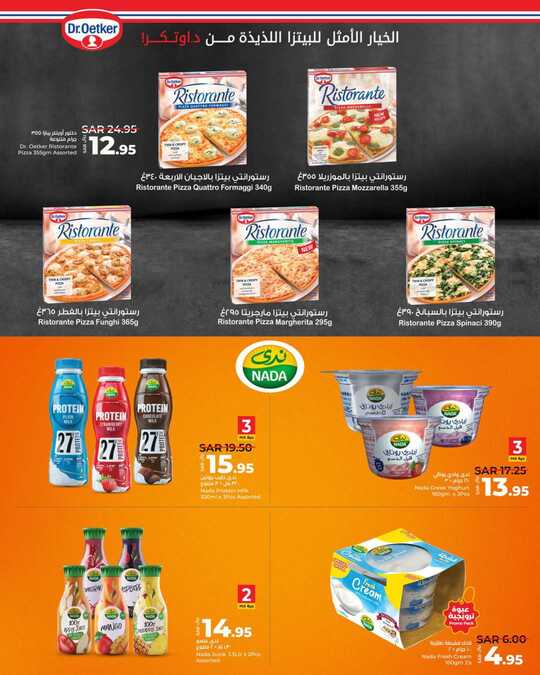 LuLu Ramadan Season VOL 4 @Jeddah Tabuk Yanbu 15