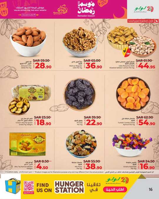 LuLu Ramadan Season VOL 4 @Jeddah Tabuk Yanbu 16