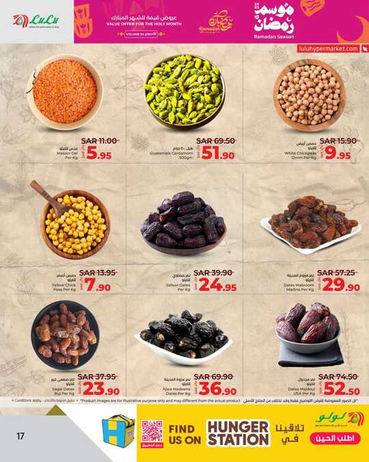 LuLu Ramadan Season VOL 4 @Jeddah Tabuk Yanbu 17