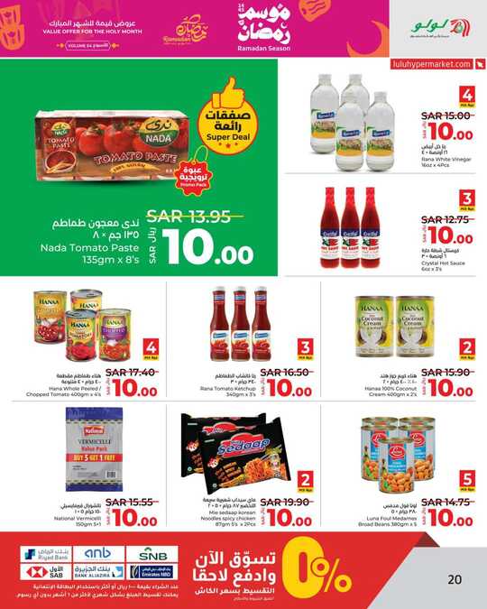 LuLu Ramadan Season VOL 4 @Jeddah Tabuk Yanbu 20