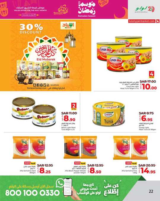 LuLu Ramadan Season VOL 4 @Jeddah Tabuk Yanbu 22