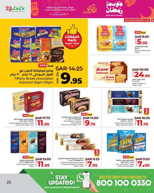 LuLu Ramadan Season VOL 4 @Jeddah Tabuk Yanbu 23
