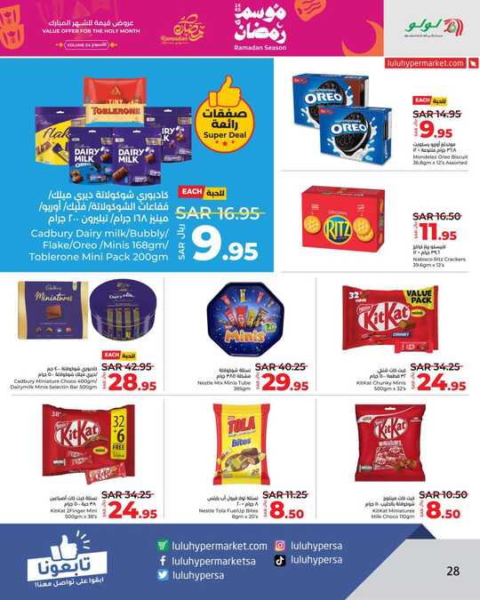 LuLu Ramadan Season VOL 4 @Jeddah Tabuk Yanbu 28