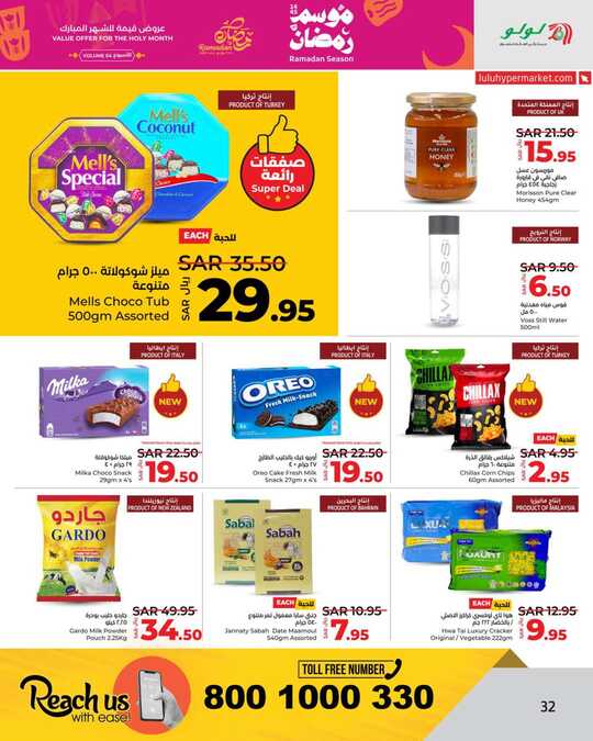 LuLu Ramadan Season VOL 4 @Jeddah Tabuk Yanbu 32