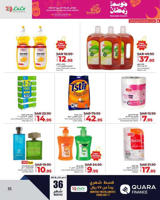 LuLu Ramadan Season VOL 4 @Jeddah Tabuk Yanbu 35