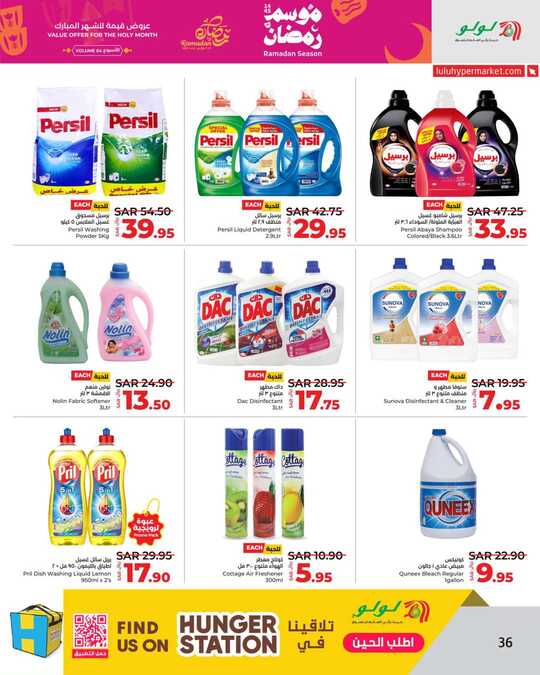 LuLu Ramadan Season VOL 4 @Jeddah Tabuk Yanbu 36