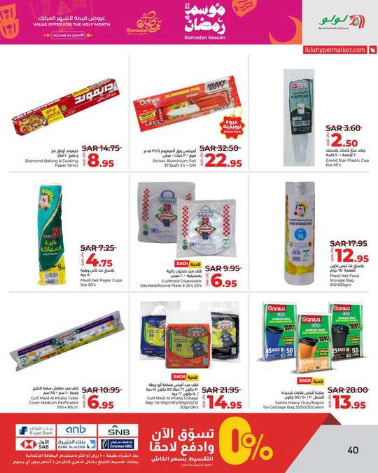 LuLu Ramadan Season VOL 4 @Jeddah Tabuk Yanbu 40