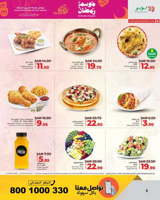 LuLu Ramadan Season VOL 4 @Jeddah Tabuk Yanbu 6