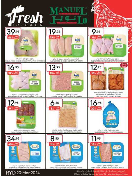 ManuelMarket Riyadh Promotion March 20 March 26 2024 10