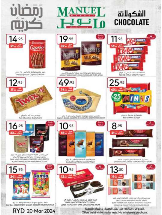 ManuelMarket Riyadh Promotion March 20 March 26 2024 14
