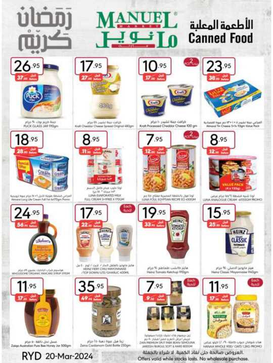 ManuelMarket Riyadh Promotion March 20 March 26 2024 18