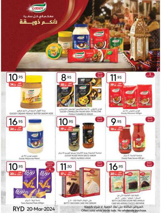 ManuelMarket Riyadh Promotion March 20 March 26 2024 23