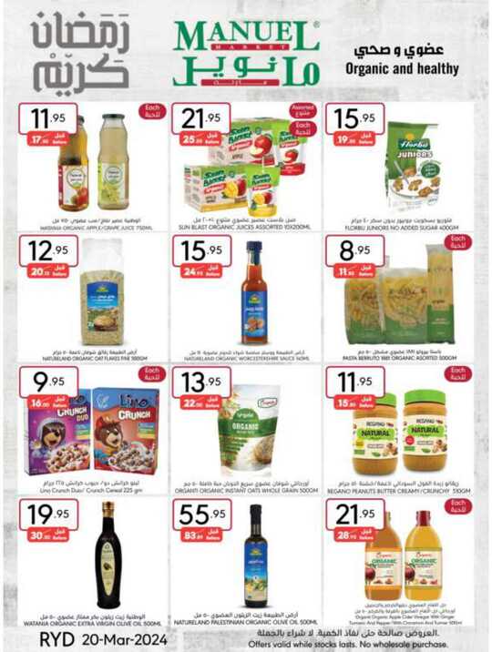 ManuelMarket Riyadh Promotion March 20 March 26 2024 24