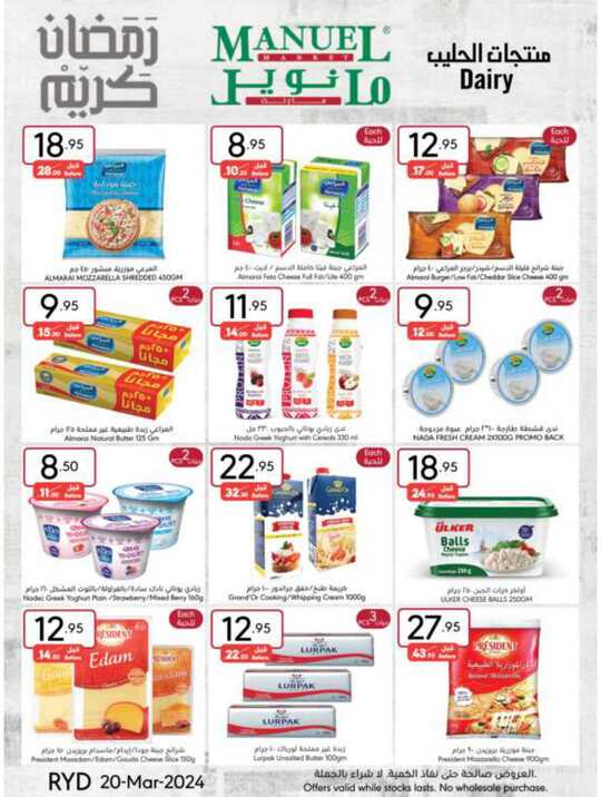 ManuelMarket Riyadh Promotion March 20 March 26 2024 25