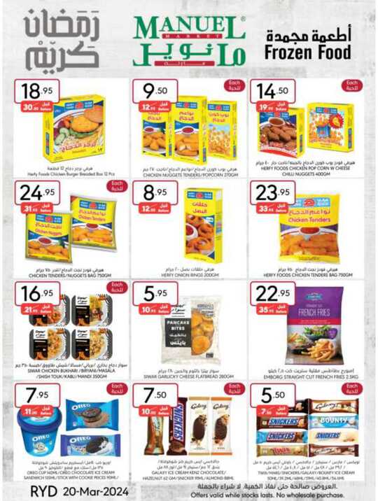 ManuelMarket Riyadh Promotion March 20 March 26 2024 26