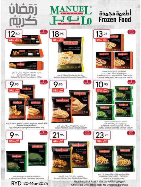 ManuelMarket Riyadh Promotion March 20 March 26 2024 27