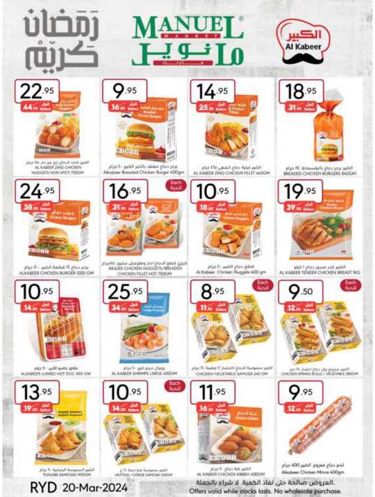 ManuelMarket Riyadh Promotion March 20 March 26 2024 28