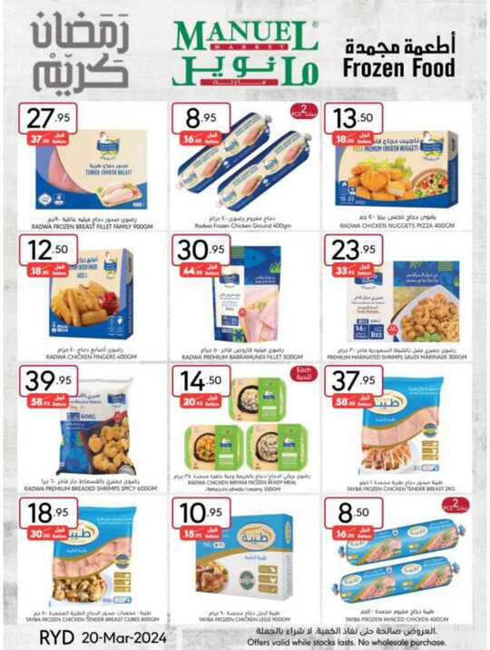 ManuelMarket Riyadh Promotion March 20 March 26 2024 29