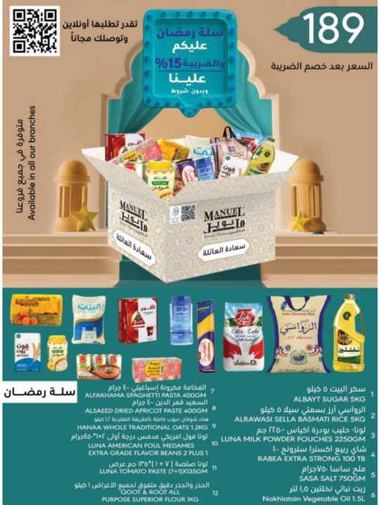 ManuelMarket Riyadh Promotion March 20 March 26 2024 3