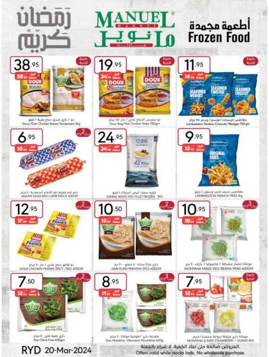 ManuelMarket Riyadh Promotion March 20 March 26 2024 31