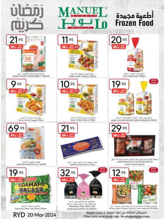 ManuelMarket Riyadh Promotion March 20 March 26 2024 32