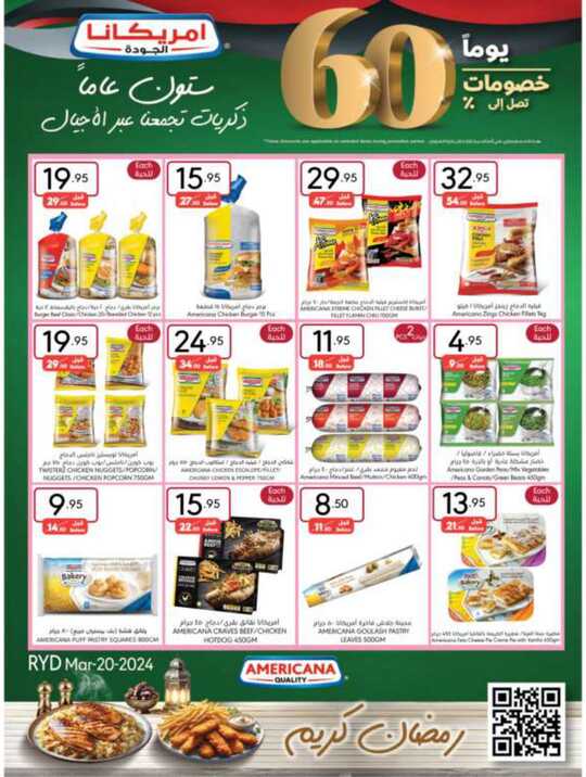 ManuelMarket Riyadh Promotion March 20 March 26 2024 33