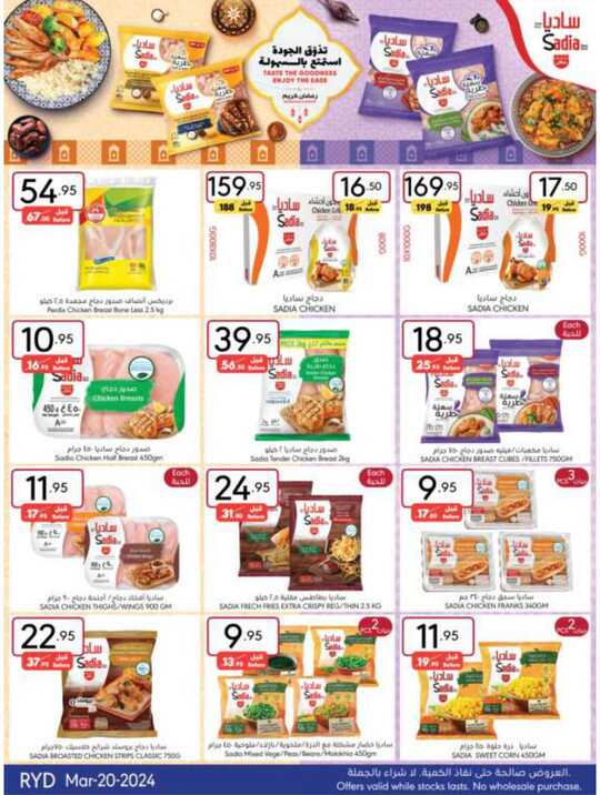 ManuelMarket Riyadh Promotion March 20 March 26 2024 34