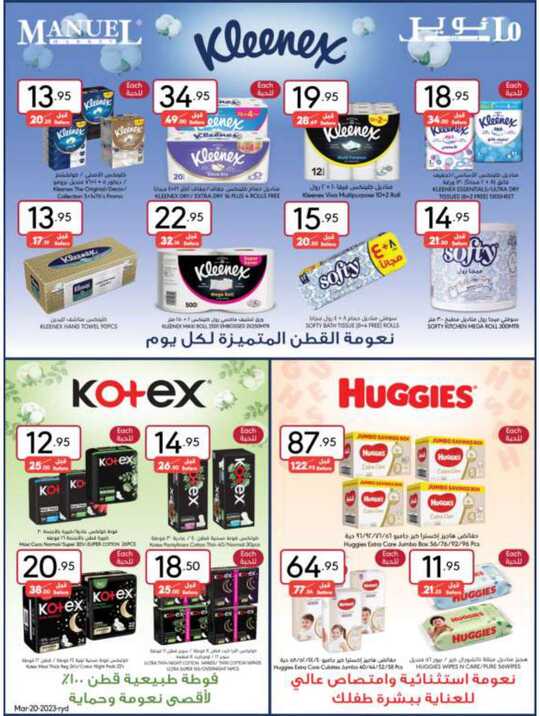 ManuelMarket Riyadh Promotion March 20 March 26 2024 35