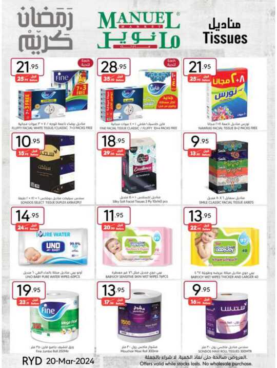 ManuelMarket Riyadh Promotion March 20 March 26 2024 36