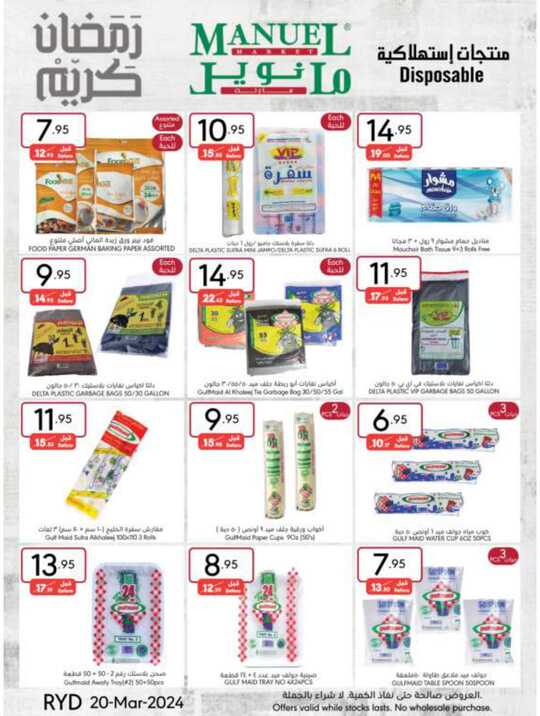 ManuelMarket Riyadh Promotion March 20 March 26 2024 37