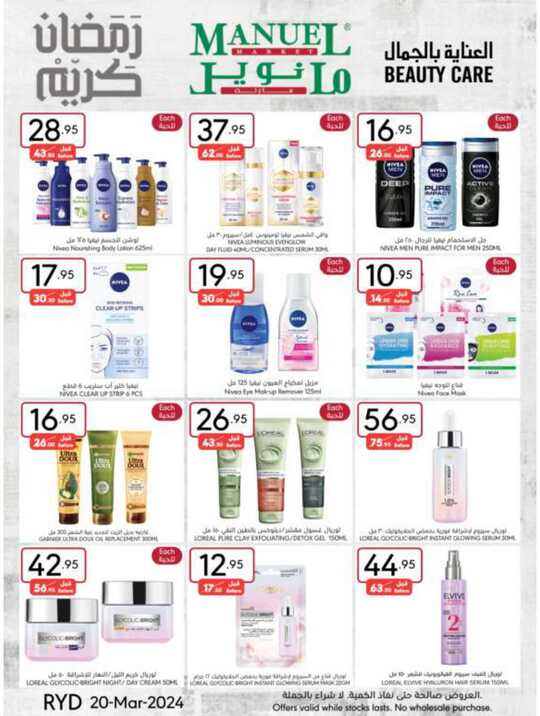 ManuelMarket Riyadh Promotion March 20 March 26 2024 38
