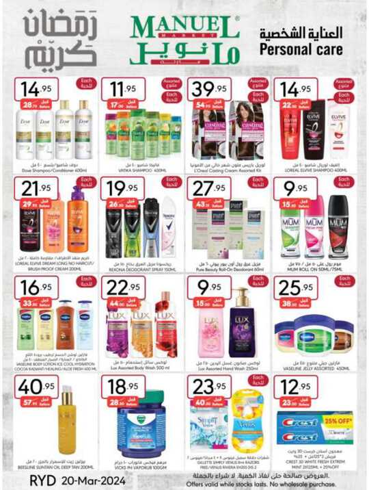 ManuelMarket Riyadh Promotion March 20 March 26 2024 39