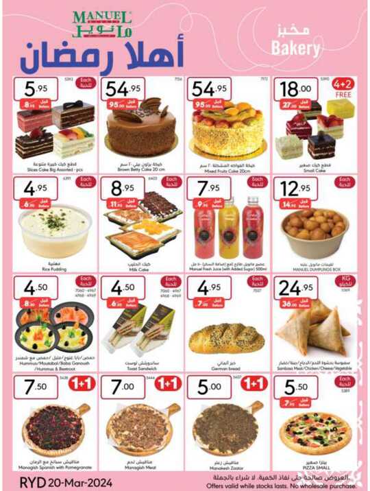 ManuelMarket Riyadh Promotion March 20 March 26 2024 4