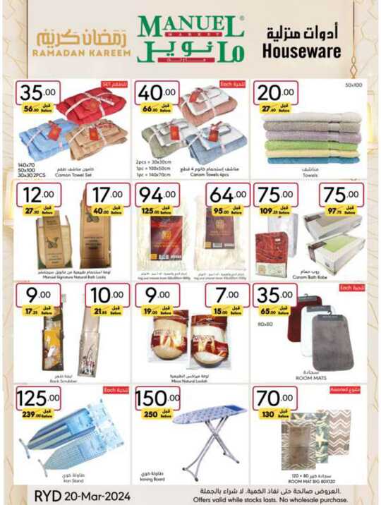 ManuelMarket Riyadh Promotion March 20 March 26 2024 41