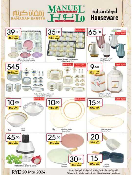 ManuelMarket Riyadh Promotion March 20 March 26 2024 42