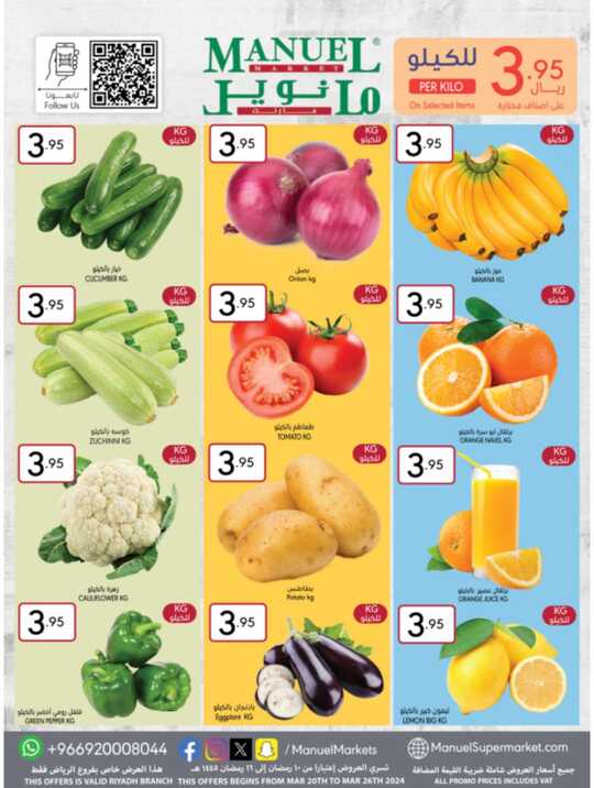 ManuelMarket Riyadh Promotion March 20 March 26 2024 45