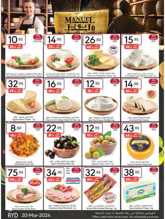 ManuelMarket Riyadh Promotion March 20 March 26 2024 6