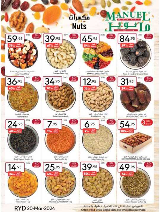 ManuelMarket Riyadh Promotion March 20 March 26 2024 7