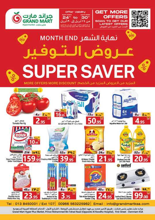 Month end super saver grand mart 1
