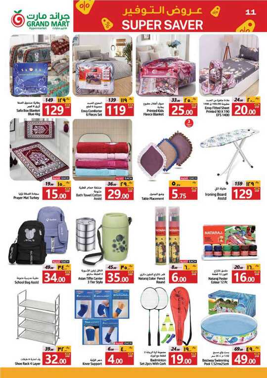 Month end super saver grand mart 11