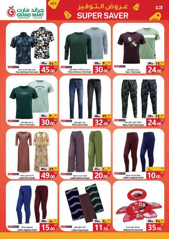 Month end super saver grand mart 13