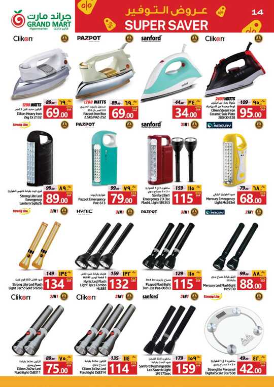 Month end super saver grand mart 14