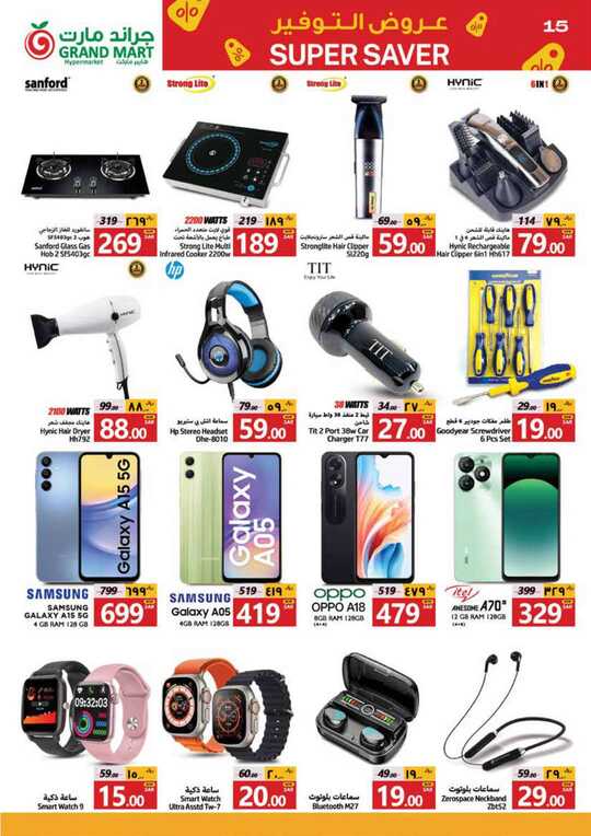 Month end super saver grand mart 15