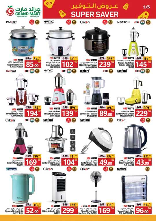 Month end super saver grand mart 16