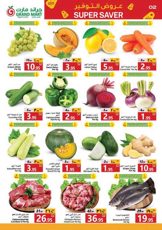 Month end super saver grand mart 2