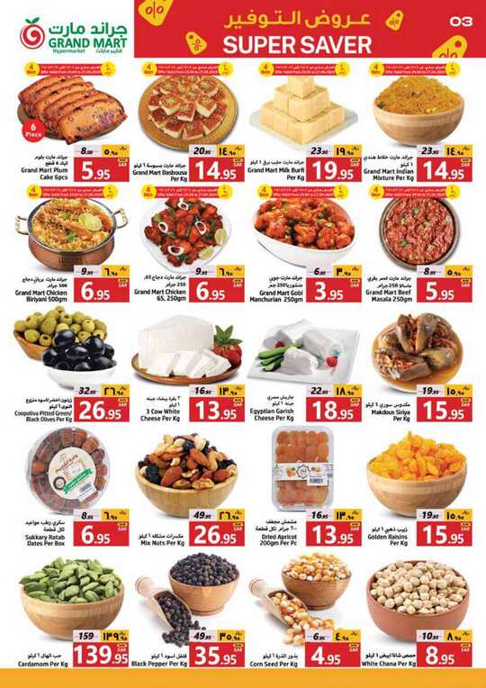 Month end super saver grand mart 3
