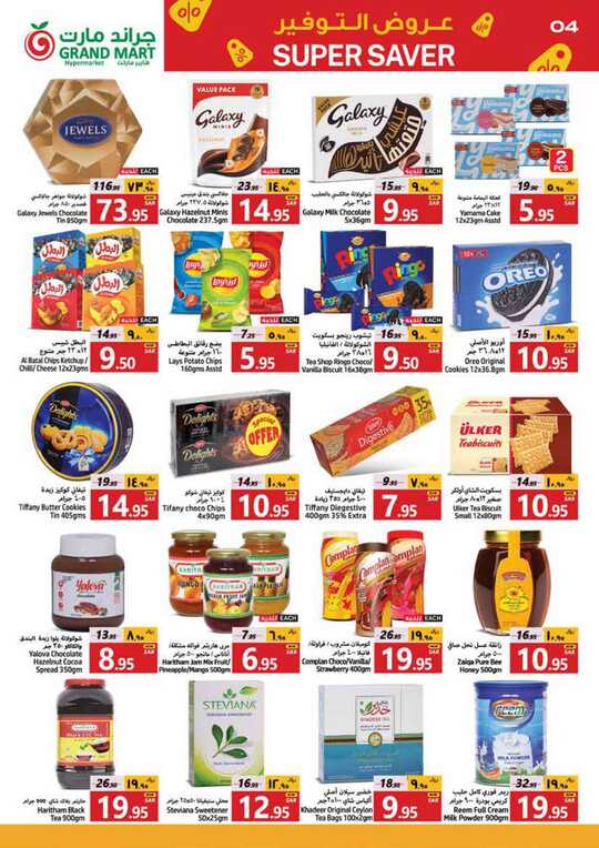 Month end super saver grand mart 4